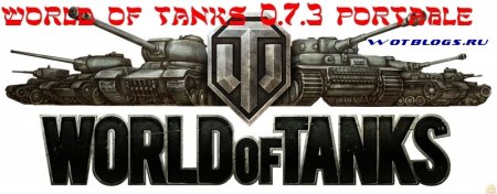 World of Tanks 0.7.3 Portable