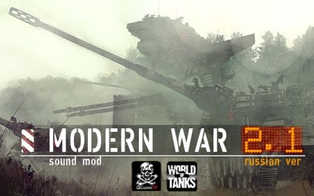 Modern War Sound Mod v.2.1.2 (русская версия)