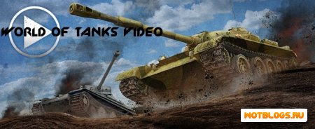 Танковая академия WoT. Выпуск №1