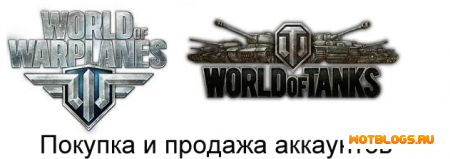 Купить/продать аккаунт World Tanks