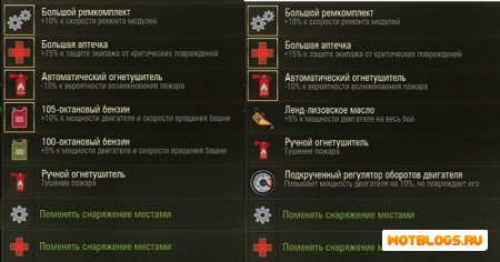 Иконки расходников для 0.8.0