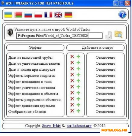 WoT tweaker 0.8.2