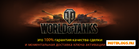 Бот для world of tanks 0.8.2