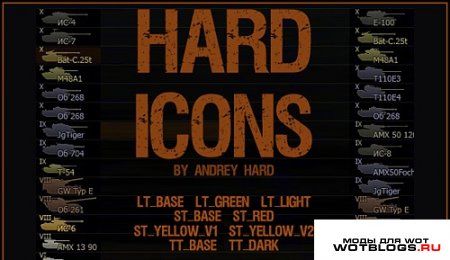 Hard Icons для World of Tanks 0.8.3