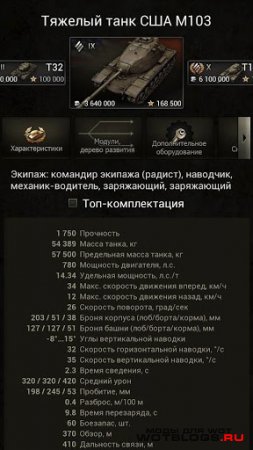 WoT база знаний для андроид