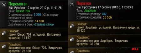 World of Tanks на Украинском 0.8.3