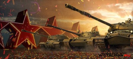 Акция ко Дню защитника Отечества от Wargaming