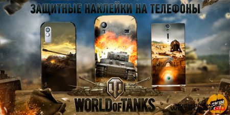 Наклейки на телефон World of Tanks