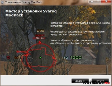 Mod Pack для World of Tanks 0.8.4+Оленемер