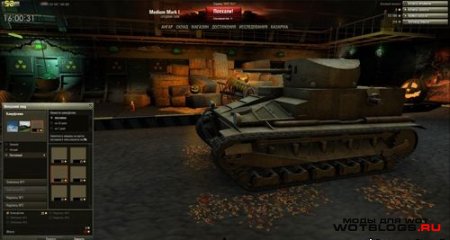 Отключение камуфляжа для WoT 0.8.4