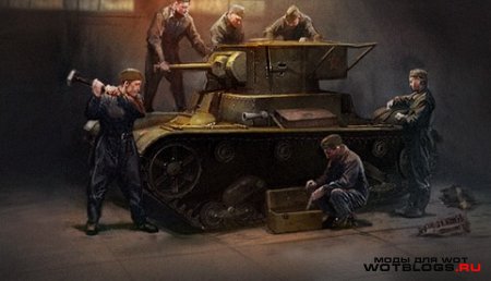 Повышаем Fps в World of Tanks 0.8.4