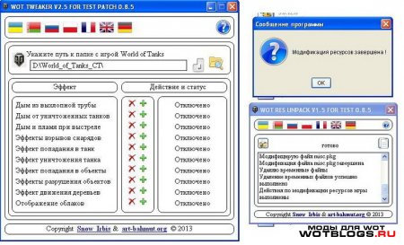 WoT Tweaker для World of Tanks 0.8.5