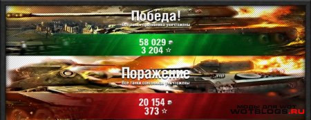 Мод FinalStatistic для World of Tanks 0.8.6