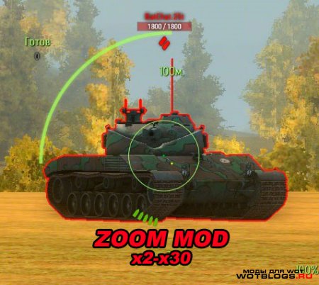 Зум в снайперском режиме(x2-x30) для WoT 0.8.7