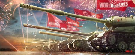 Акция в WoT «День рождения World of Tanks»