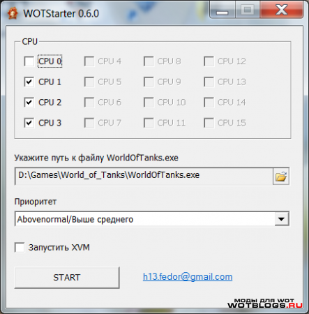 WOTStarter - Программа для Слабых ПК