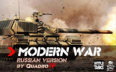 Русская версия мода Modern War v.1.5.3