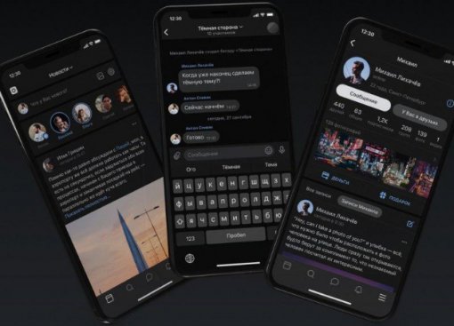 Приложение «ВКонтакте» для Android получило темную тему
