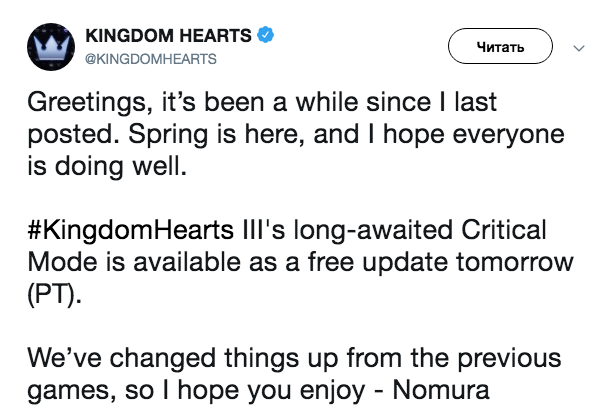 В Kingdom Hearts III появился режим повышенной сложности