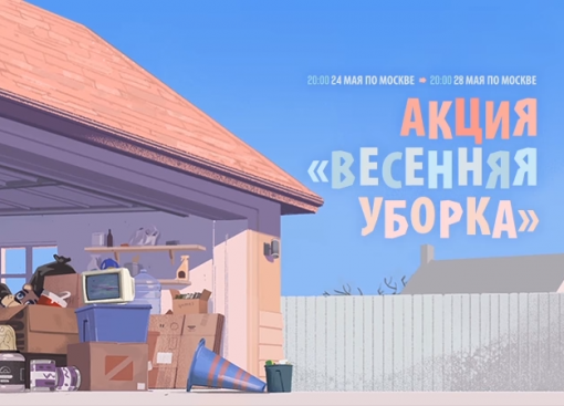 В Steam стартовала акция «Весенняя уборка». Продлится она всего четыре дня