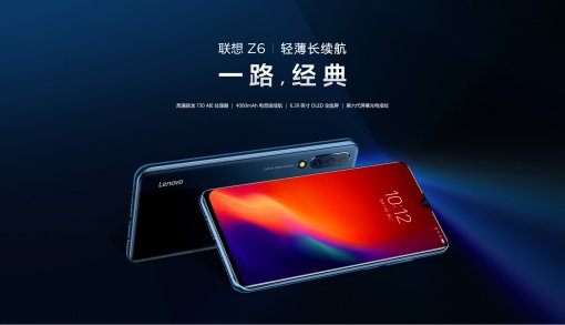 Представлен Lenovo Z6: 120-герцовый дисплей и тройная камера