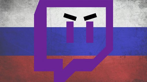 Twitch sued in Russia by local media giant for whopping €2.5 billion