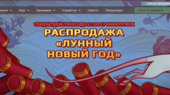 Лунная распродажа в Steam стартовала!