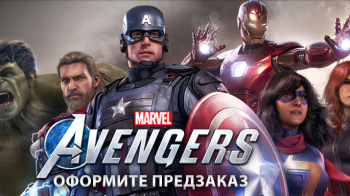 Marvel's Avengers: открыт доступ для предварительной покупки в Steam