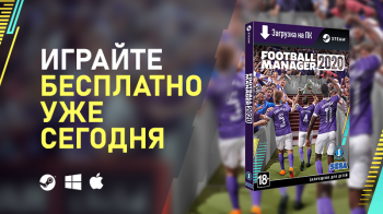 Football Manager 2020 продлевает бесплатную игру в Steam на еще одну неделю