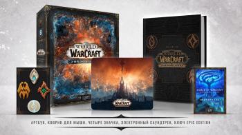 Состав коллекционного издания World of Warcraft: Shadowlands