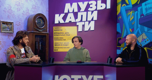 Джиган и Филипп Киркоров в новом выпуске «Музыкалити»