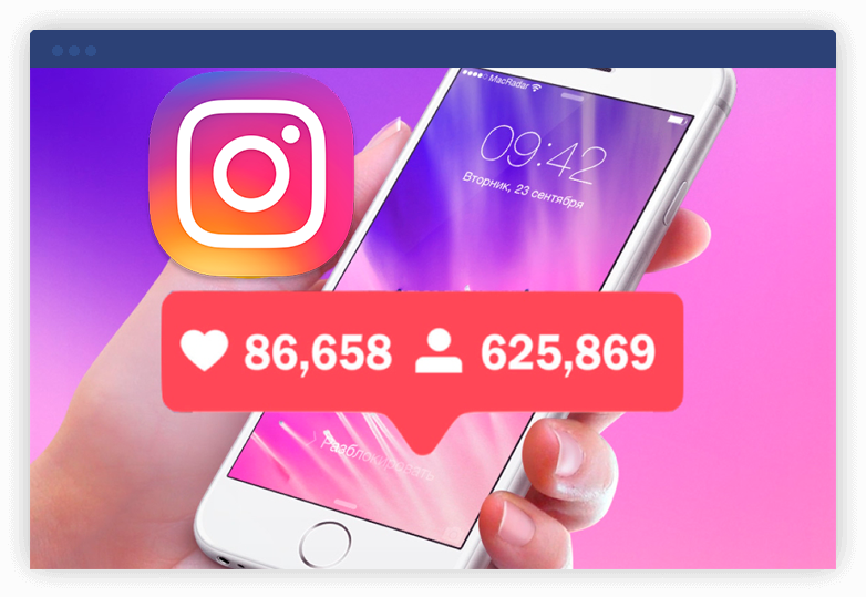 Как получить много лайков в Instagram