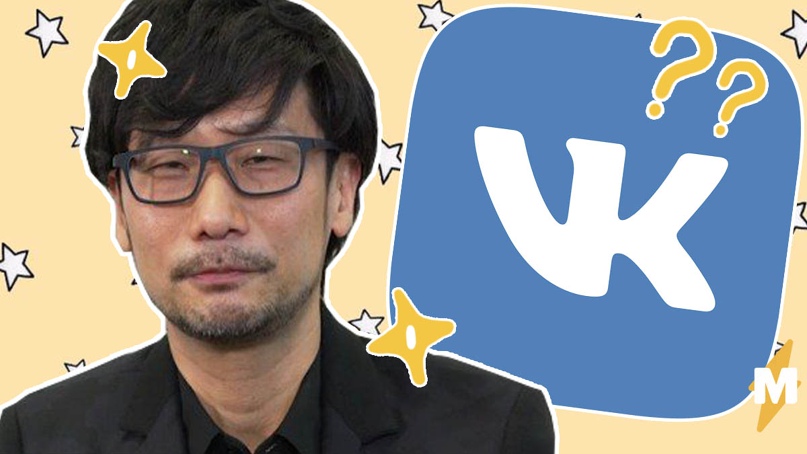 В VK появилась официальное сообщество Kojima Productions