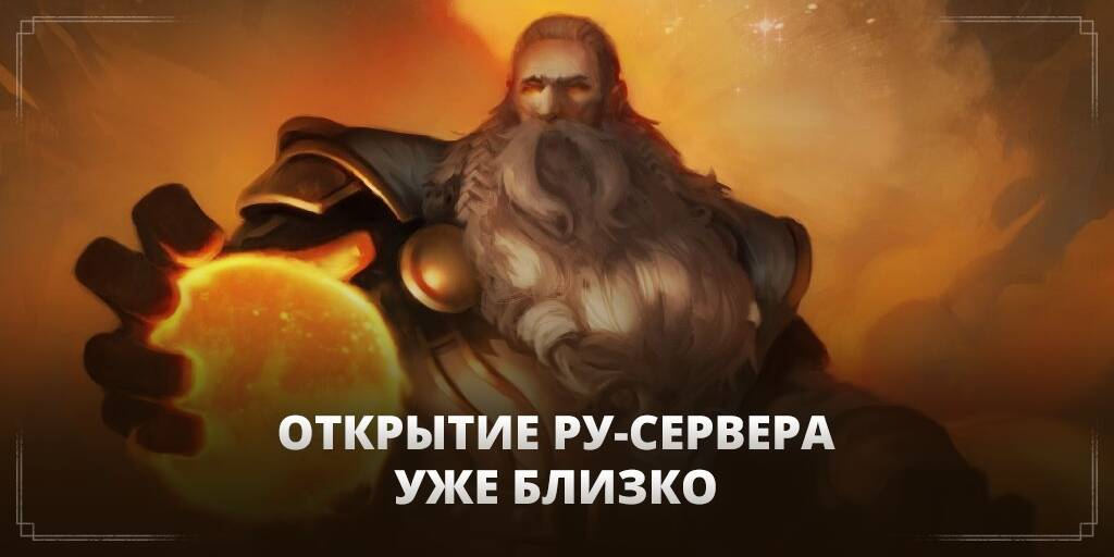 Запуск RU-сервера в Crowfall состоится уже скоро