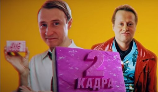 «2 кадра»: актёры «6 кадров» стали героями «Бойцовского клуба» в DeepFake-видео