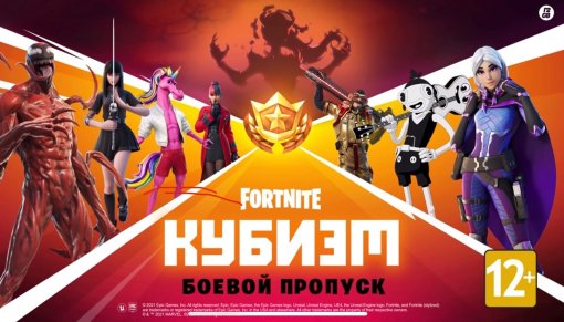 Появились трейлеры восьмого сезона второй главы Fortnite