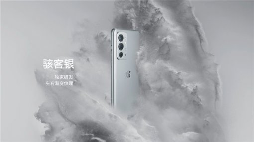 Представлен флагман OnePlus 9RT для любителей мобильной фотографии