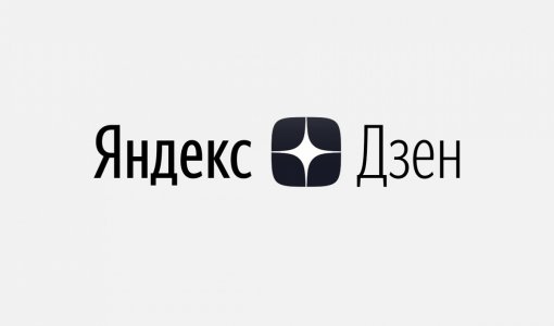 «Яндекс.Дзен» выплатил авторам 2 млрд рублей и планирует удвоить эту сумму в 2022 году